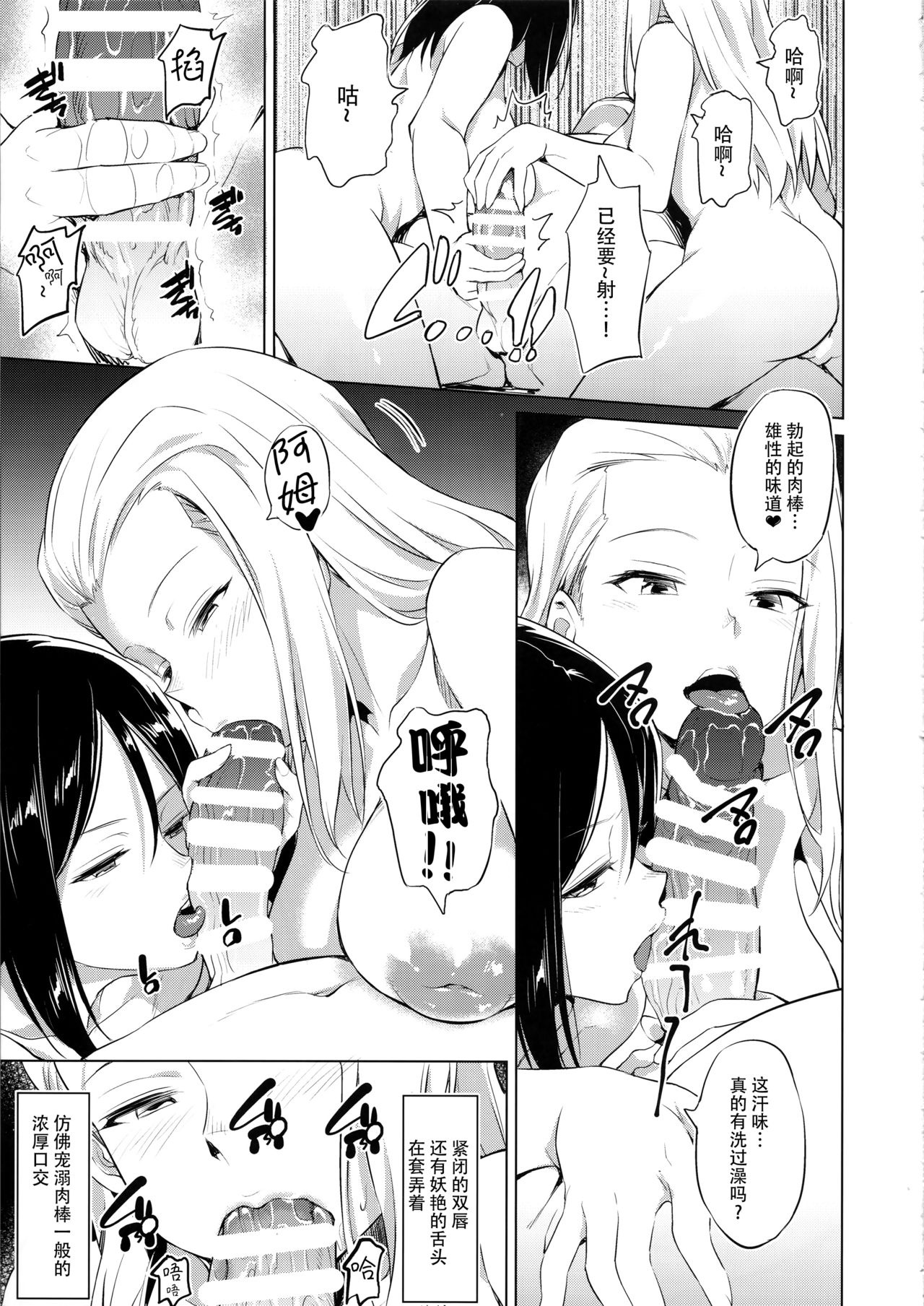 Senshadou no Uramichi Pravda Koukou page 9 full