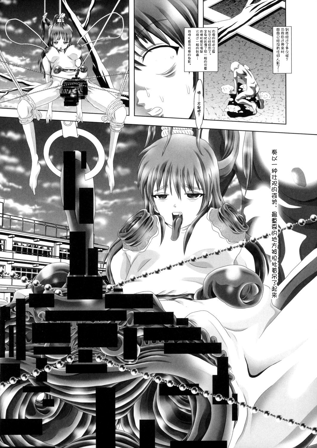 Angel Heats! 4 FINAL page 6 full