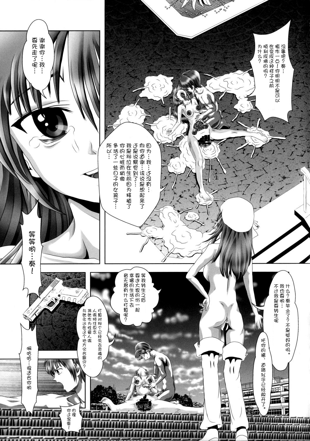 Angel Heats! 4 FINAL page 7 full