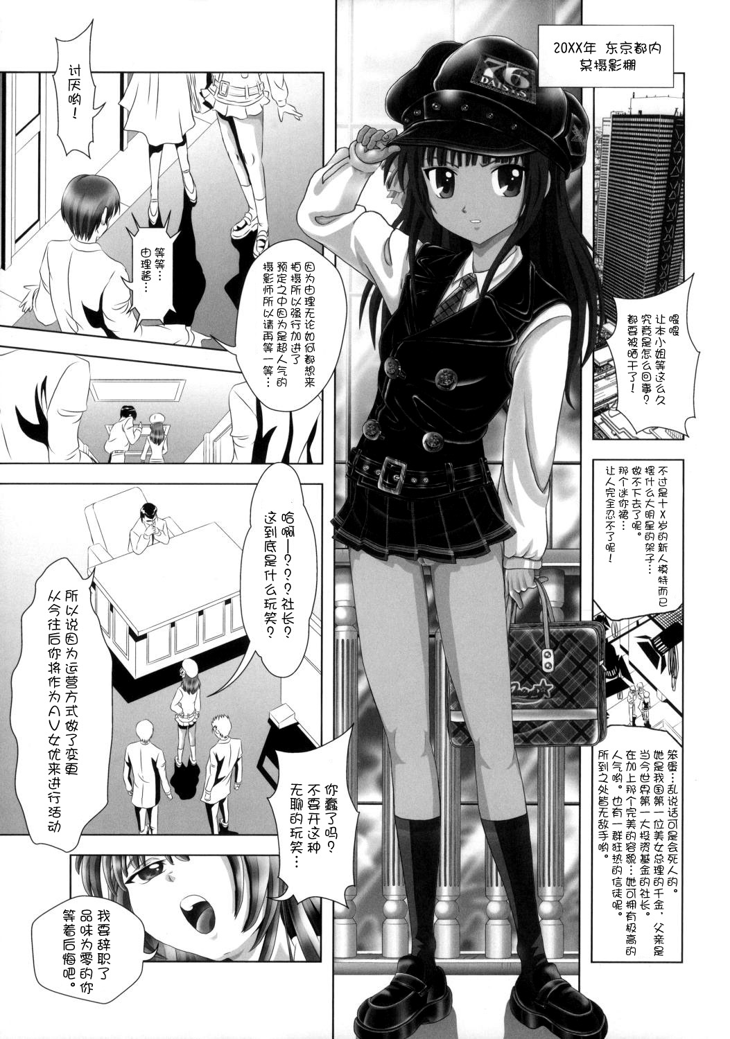 Angel Heats! 4 FINAL page 9 full