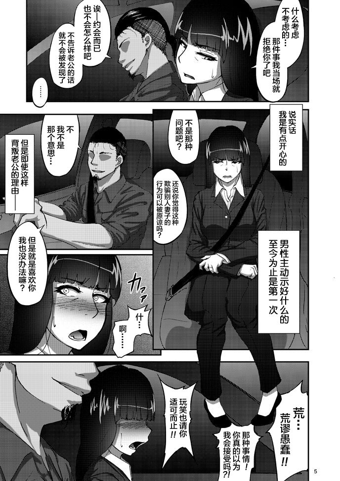 Nishizumi Shiho no Shirubeki ja Nakatta Koto Jou page 4 full