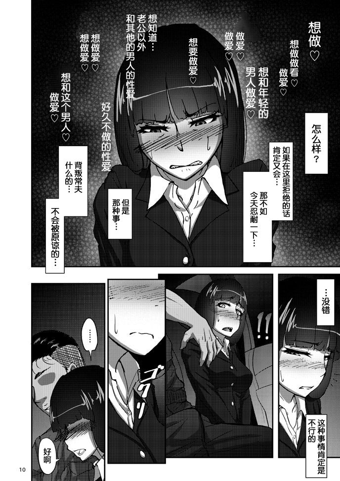 Nishizumi Shiho no Shirubeki ja Nakatta Koto Jou page 9 full