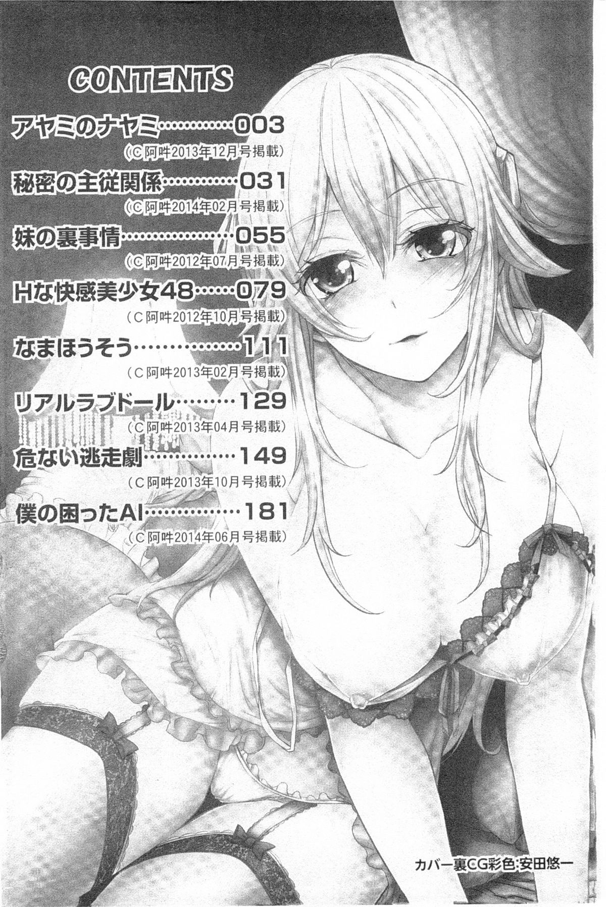 Mix Cherry | 調合的小櫻桃 page 3 full