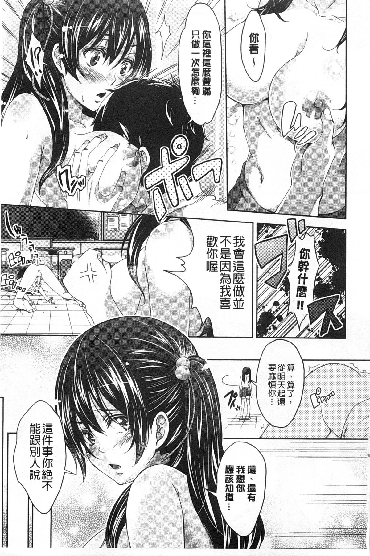 Mix Cherry | 調合的小櫻桃 page 8 full