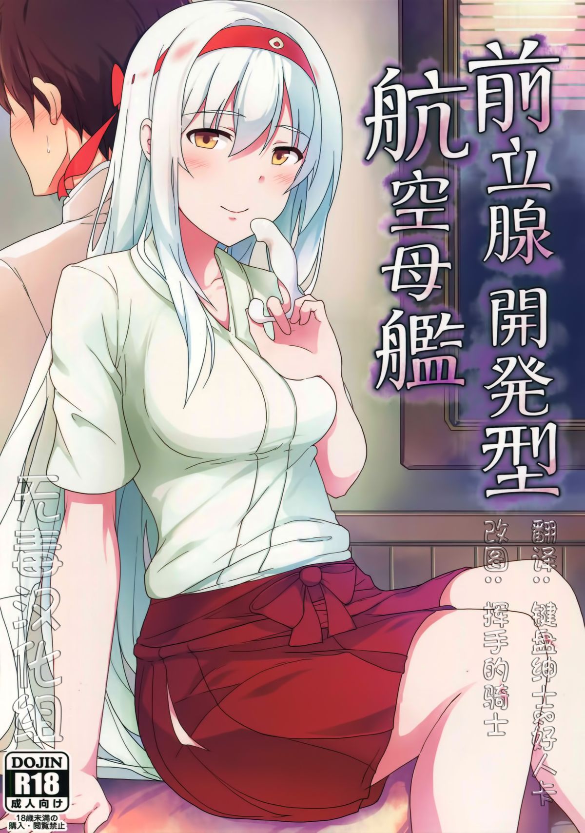 Zenritsusen Kaihatsu-gata Koukuu Bokan page 1 full