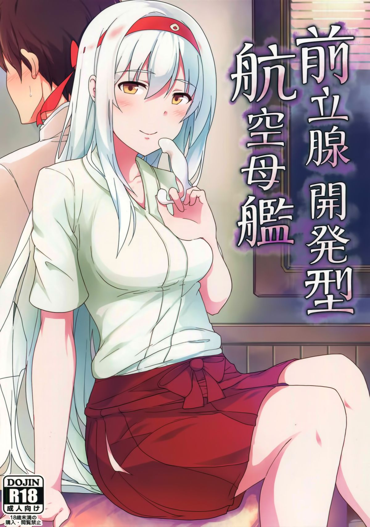 Zenritsusen Kaihatsu-gata Koukuu Bokan page 2 full