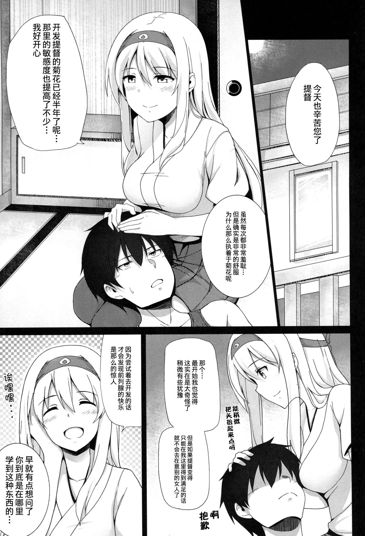 Zenritsusen Kaihatsu-gata Koukuu Bokan page 3 full