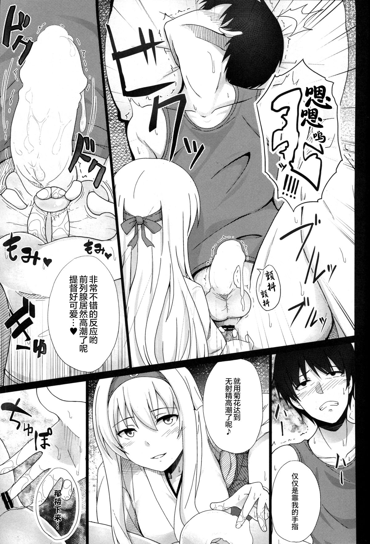 Zenritsusen Kaihatsu-gata Koukuu Bokan page 9 full