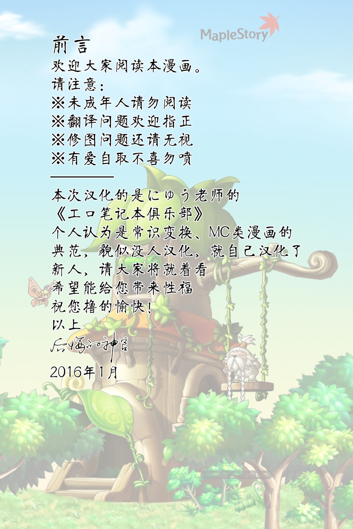 Ero Note club page 2 full