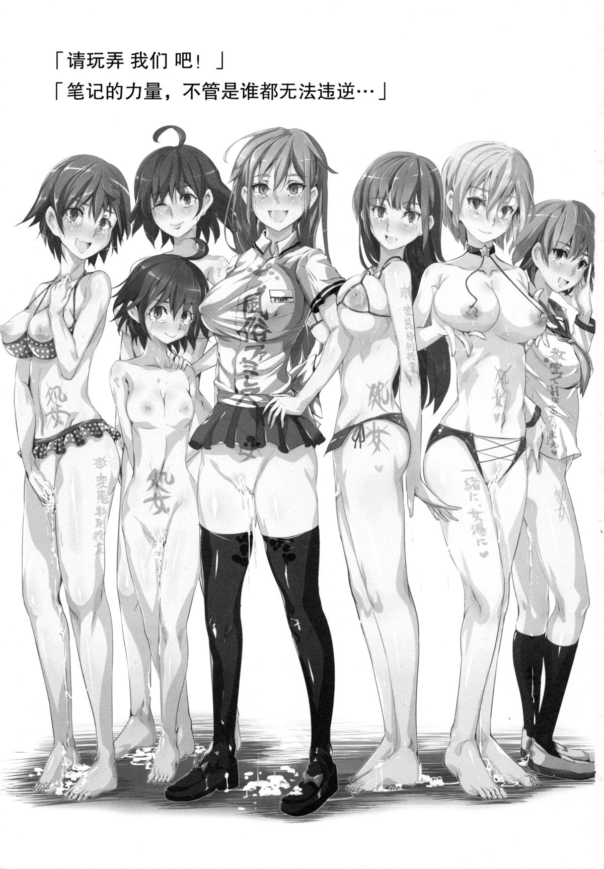 Ero Note club page 3 full