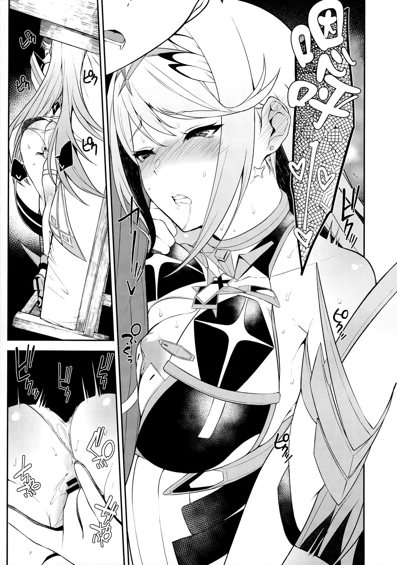 Hikari Are page 7 full