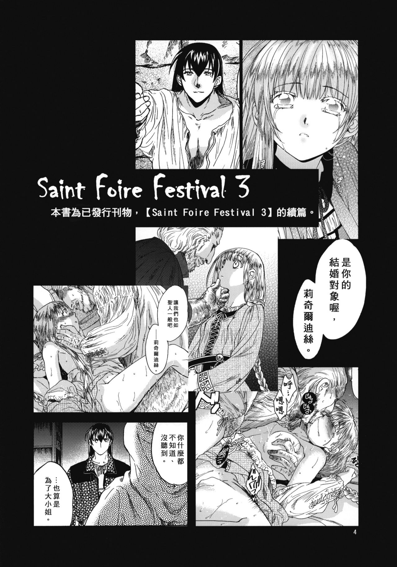 Saint Foire Festival 4 Richildis page 4 full