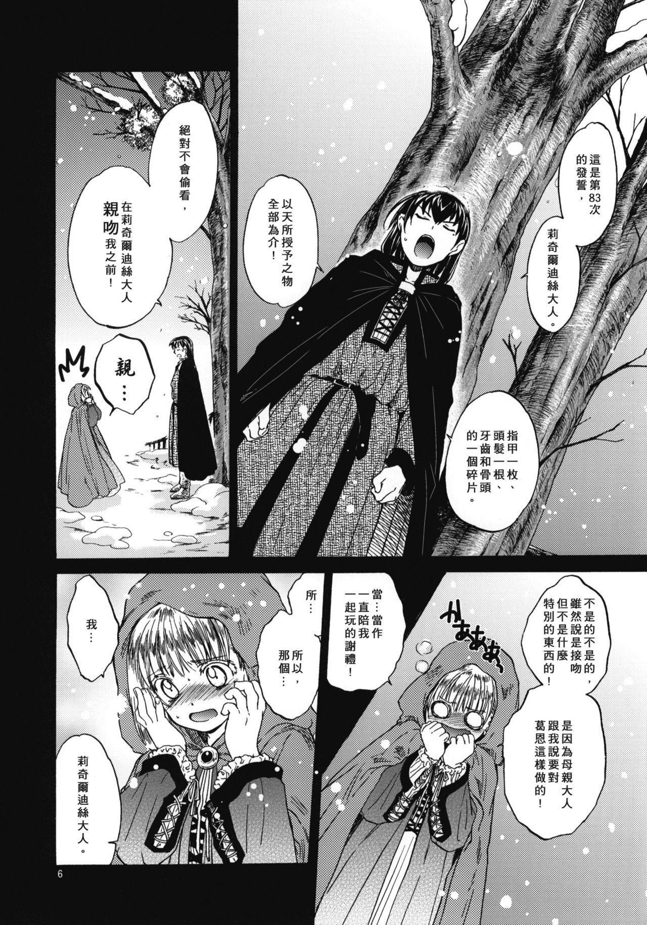 Saint Foire Festival 4 Richildis page 6 full