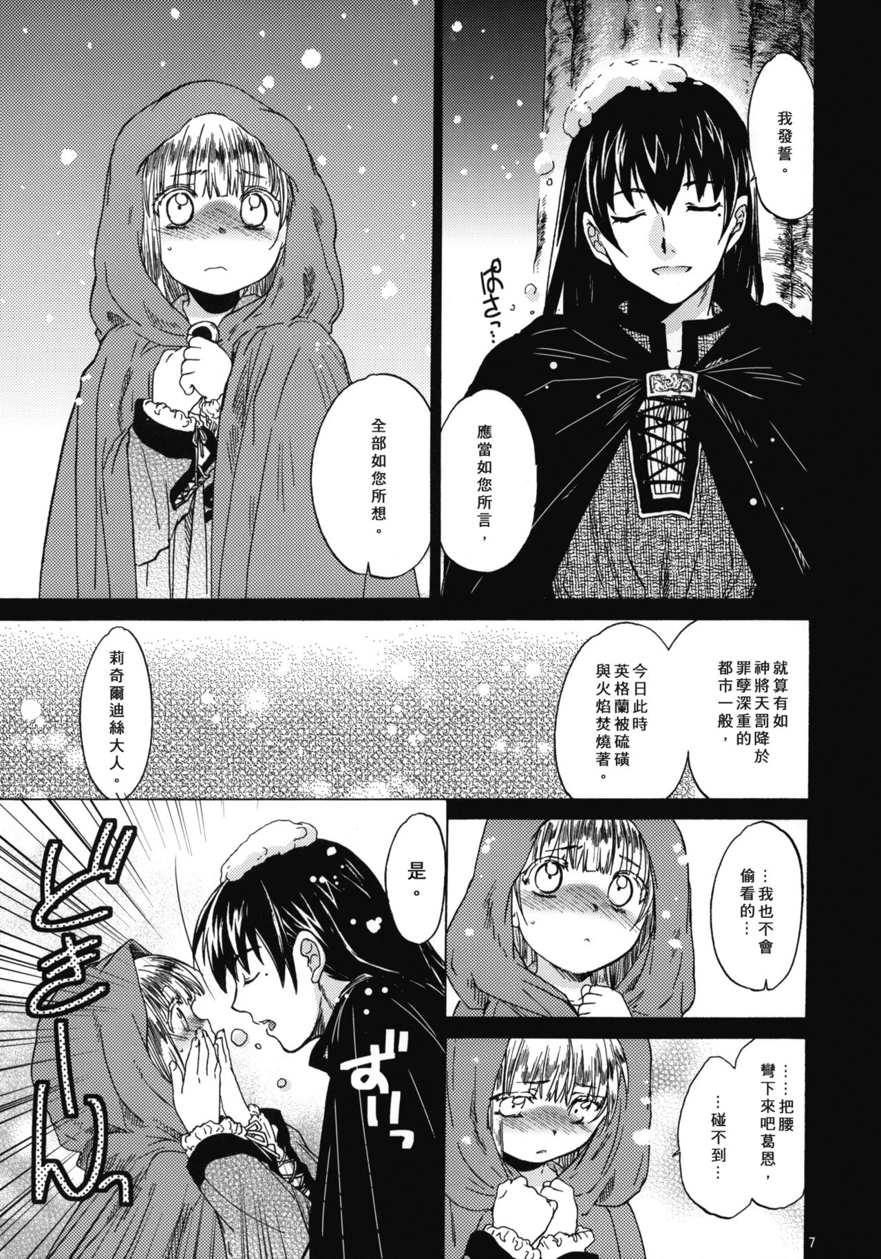 Saint Foire Festival 4 Richildis page 7 full