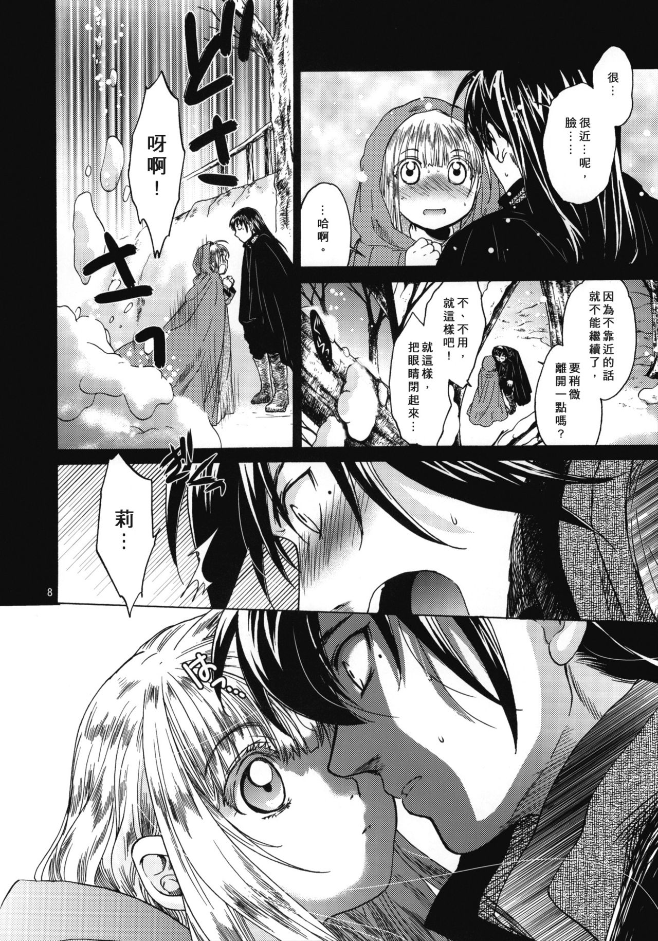 Saint Foire Festival 4 Richildis page 8 full