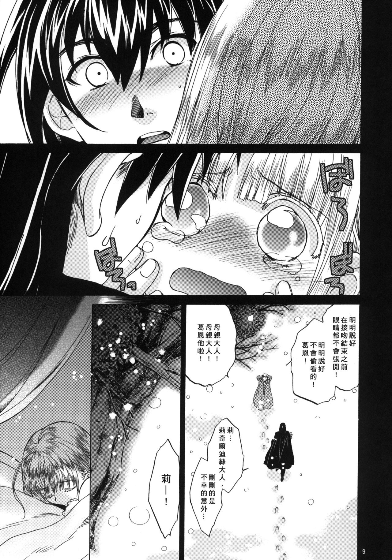 Saint Foire Festival 4 Richildis page 9 full