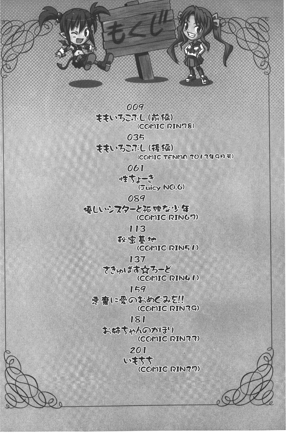 Zecchou full throttle! | 絶頂油門到底催落去! page 9 full