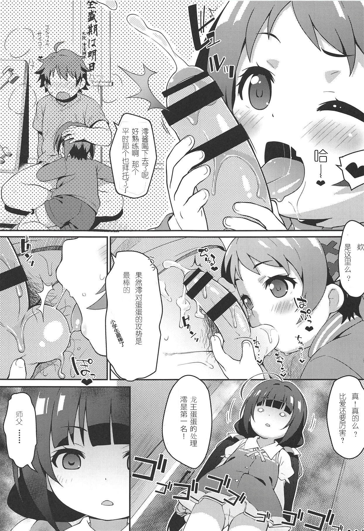 Pedoou to JS Anal Kenkyuukai page 2 full