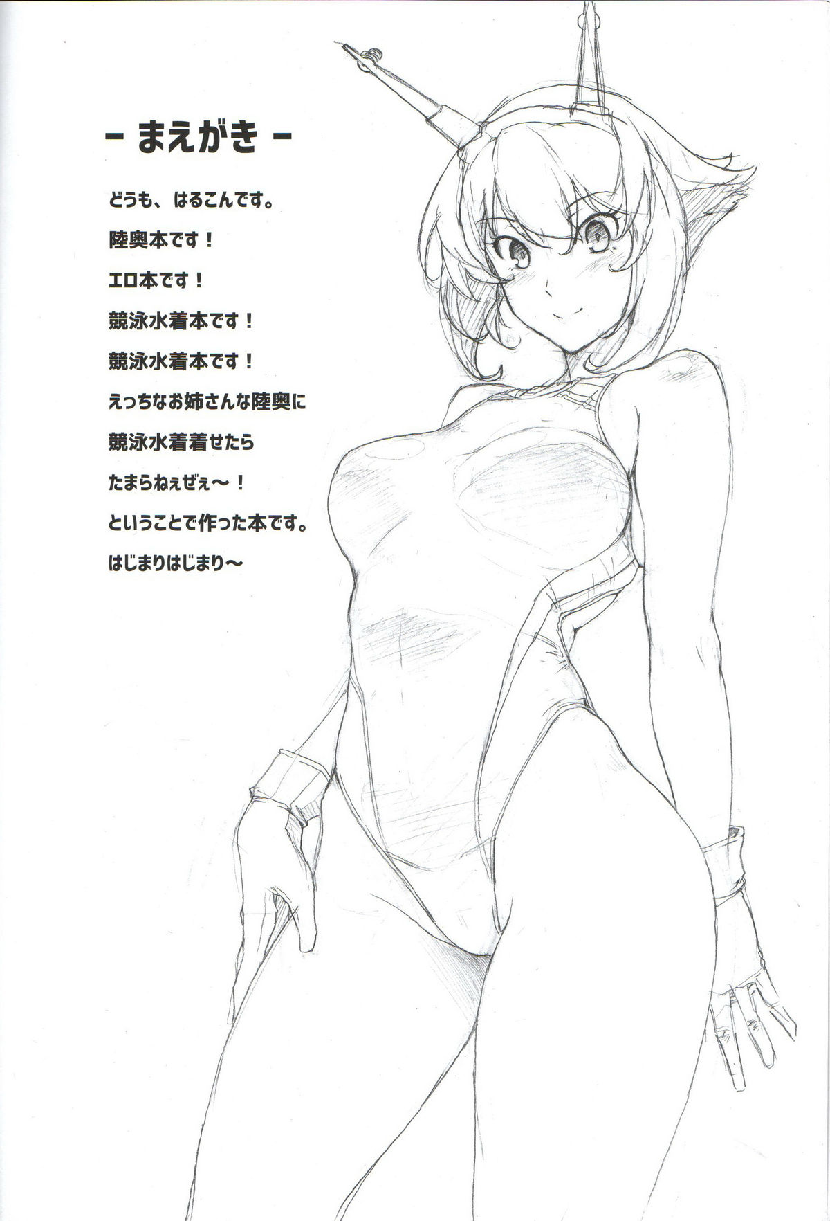 Itoshi no Kyouei Mizugi Instructor Senkan Mutsu page 3 full