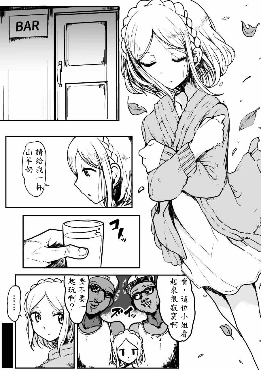 Midorikaze Fuwari no Shoushin page 3 full