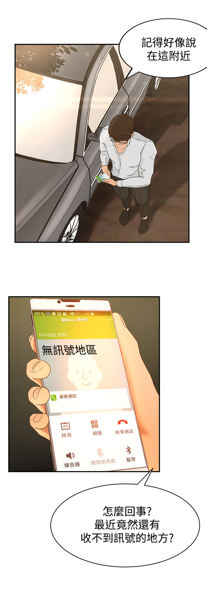 中文韩漫 獵物 Ch.0-5 page 3 full