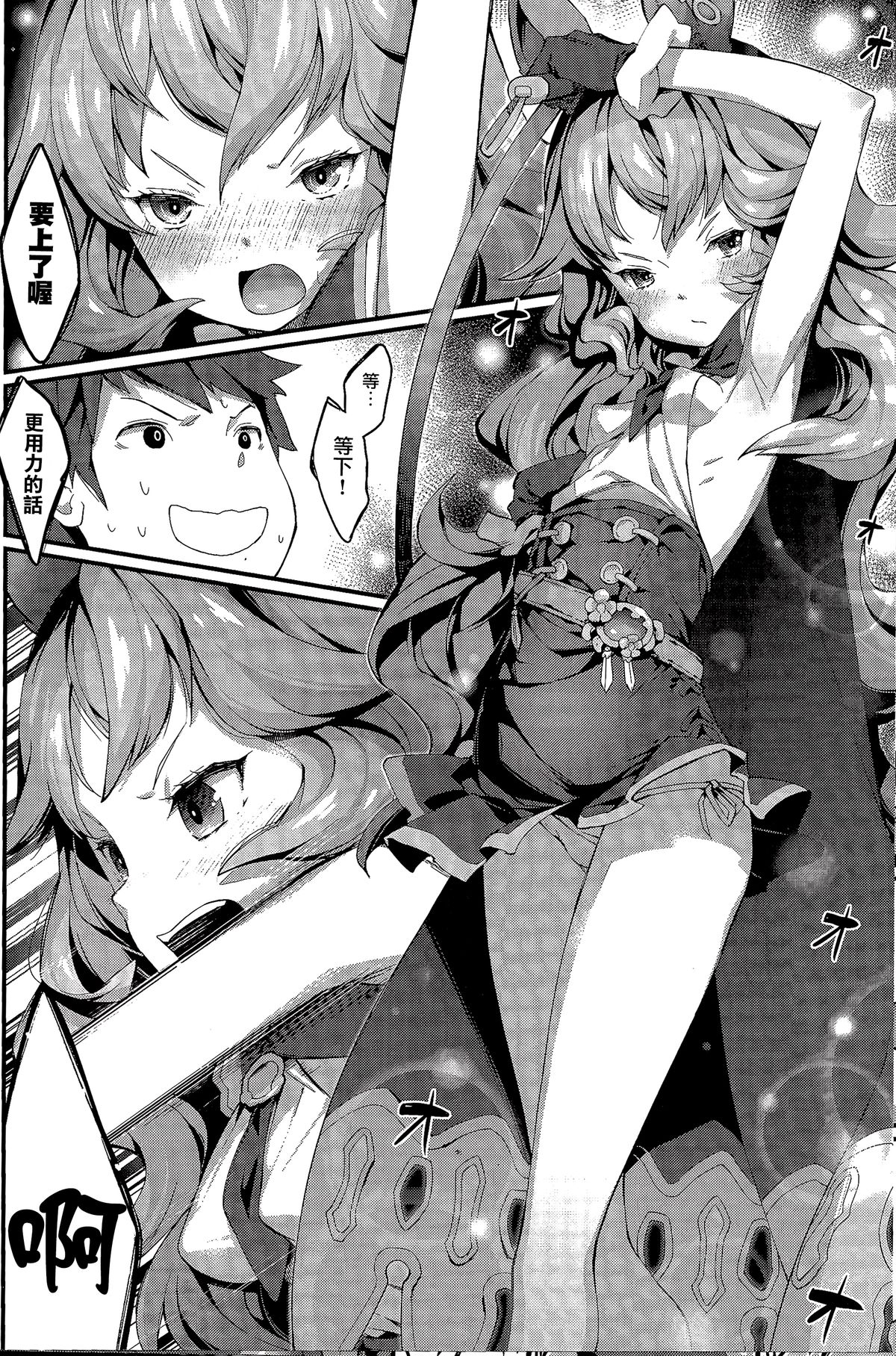 Feriburu! page 10 full