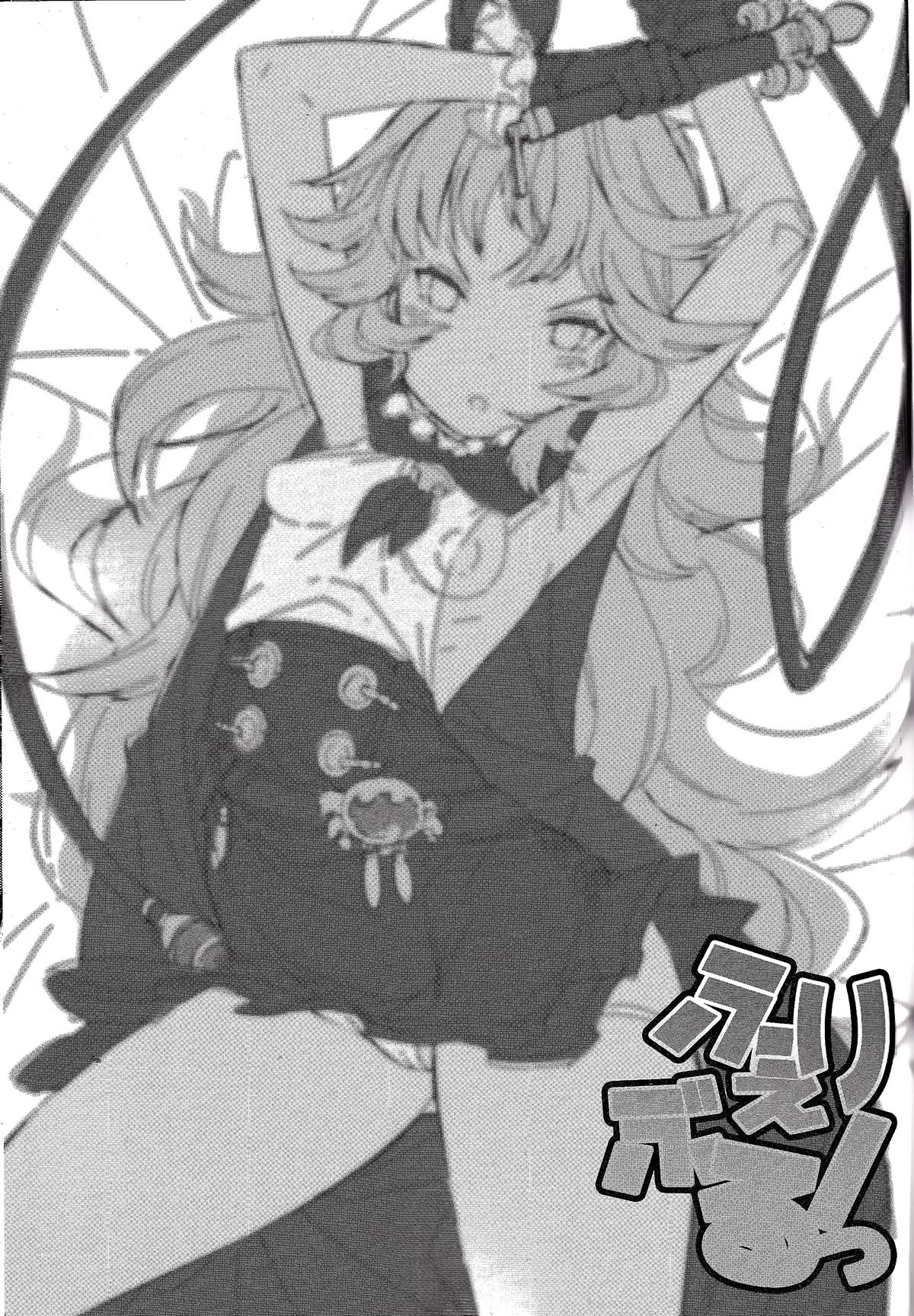 Feriburu! page 3 full