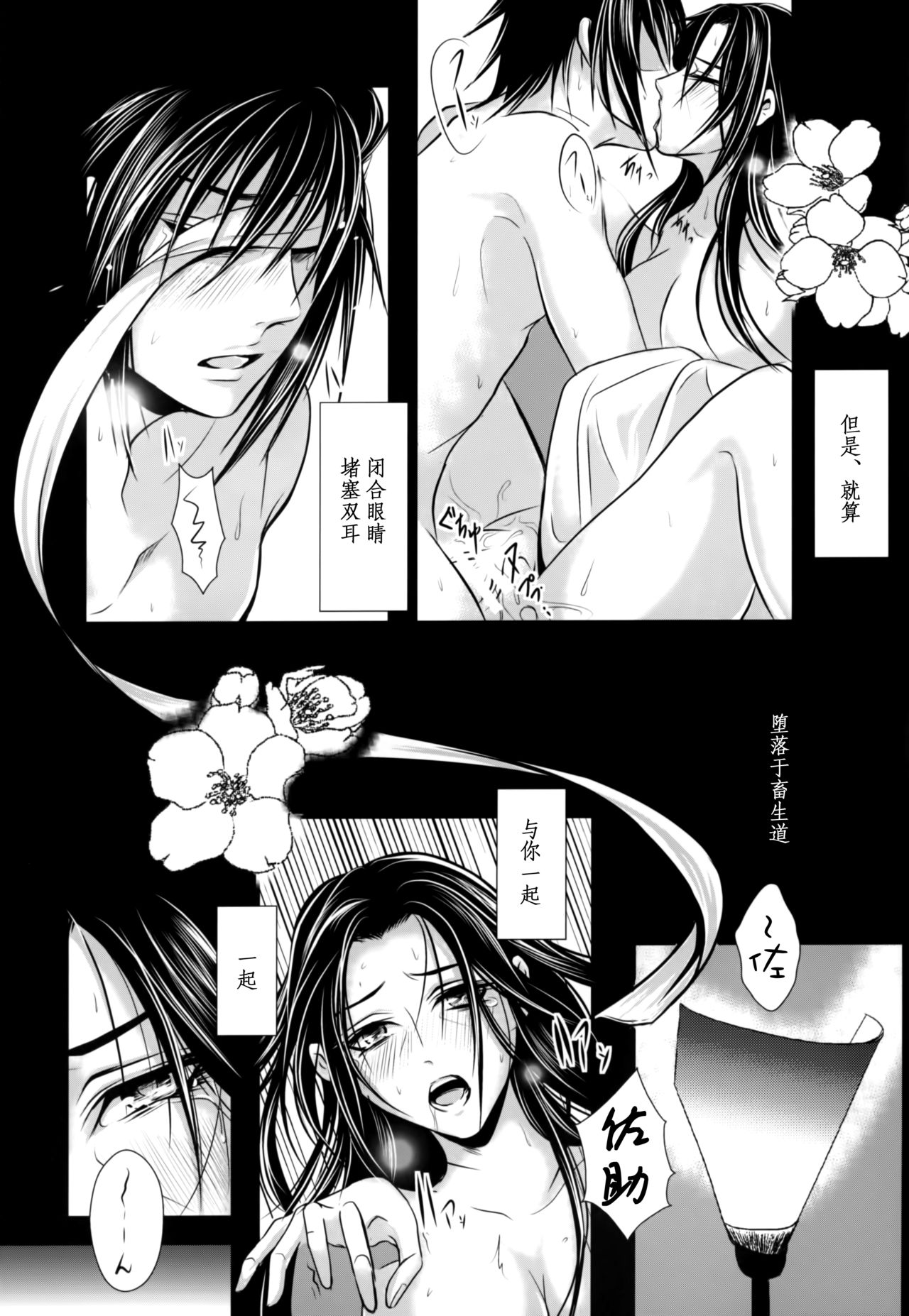 堕花 page 4 full