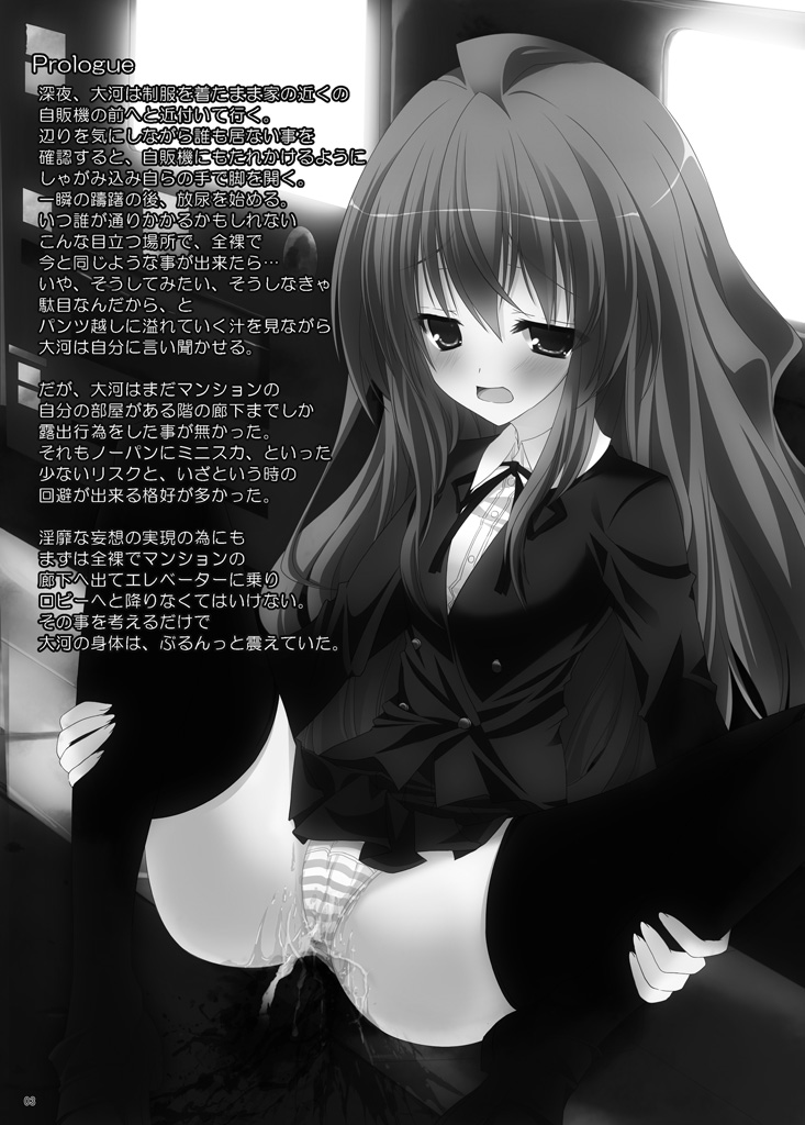 Roshutsu Shoujo Tora page 3 full