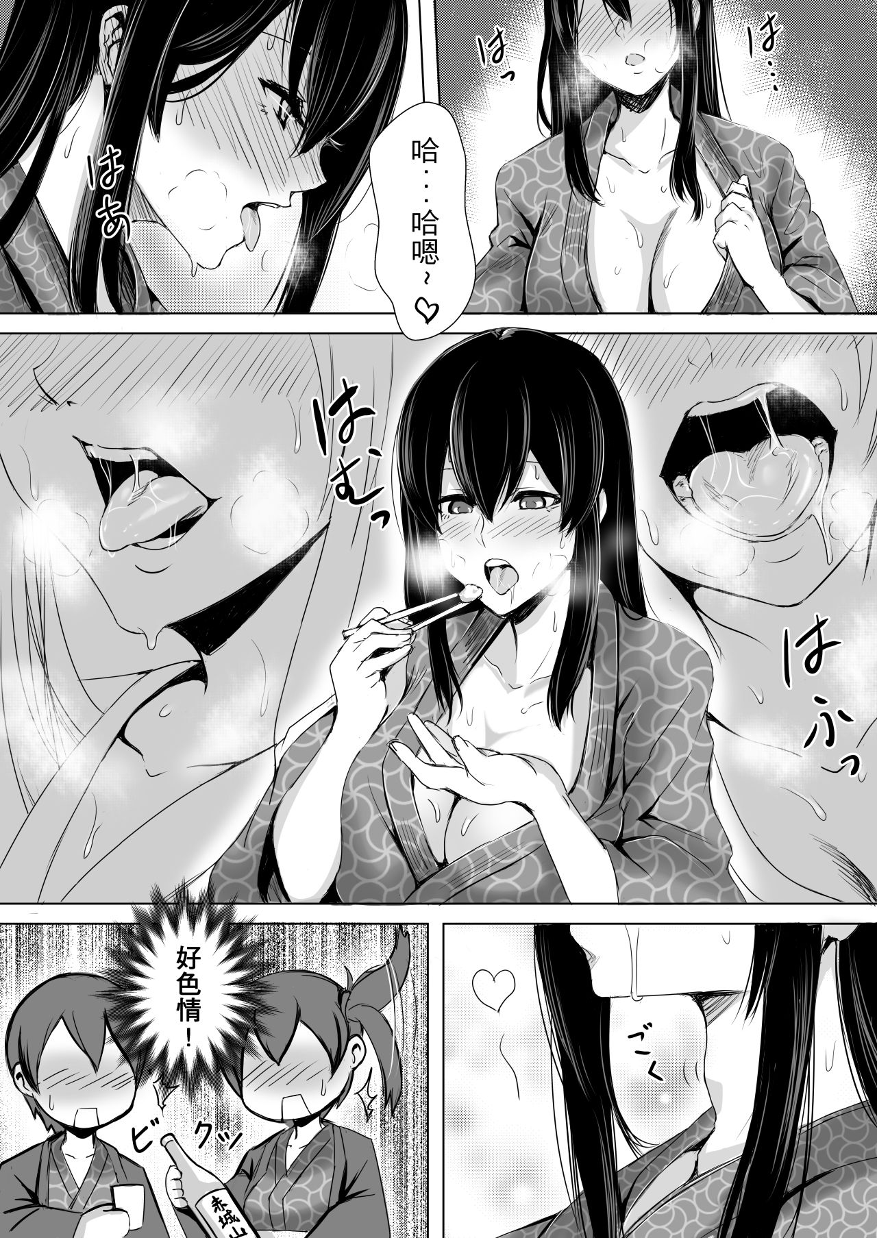 Seisai Kuubo no Shinkon Ryokou | The Carriers' Honeymoon Vacation page 4 full