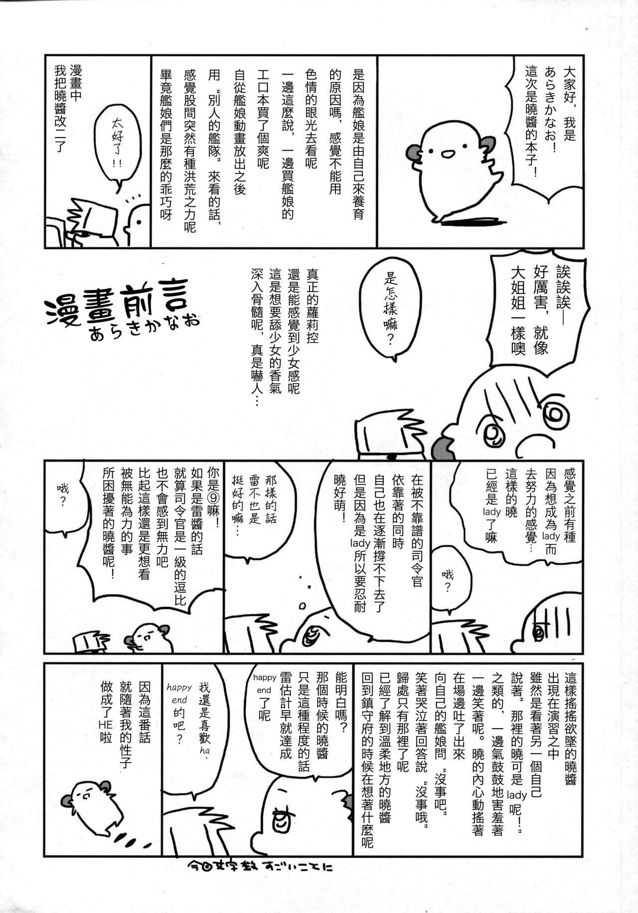 Sensenridatsusengen page 4 full