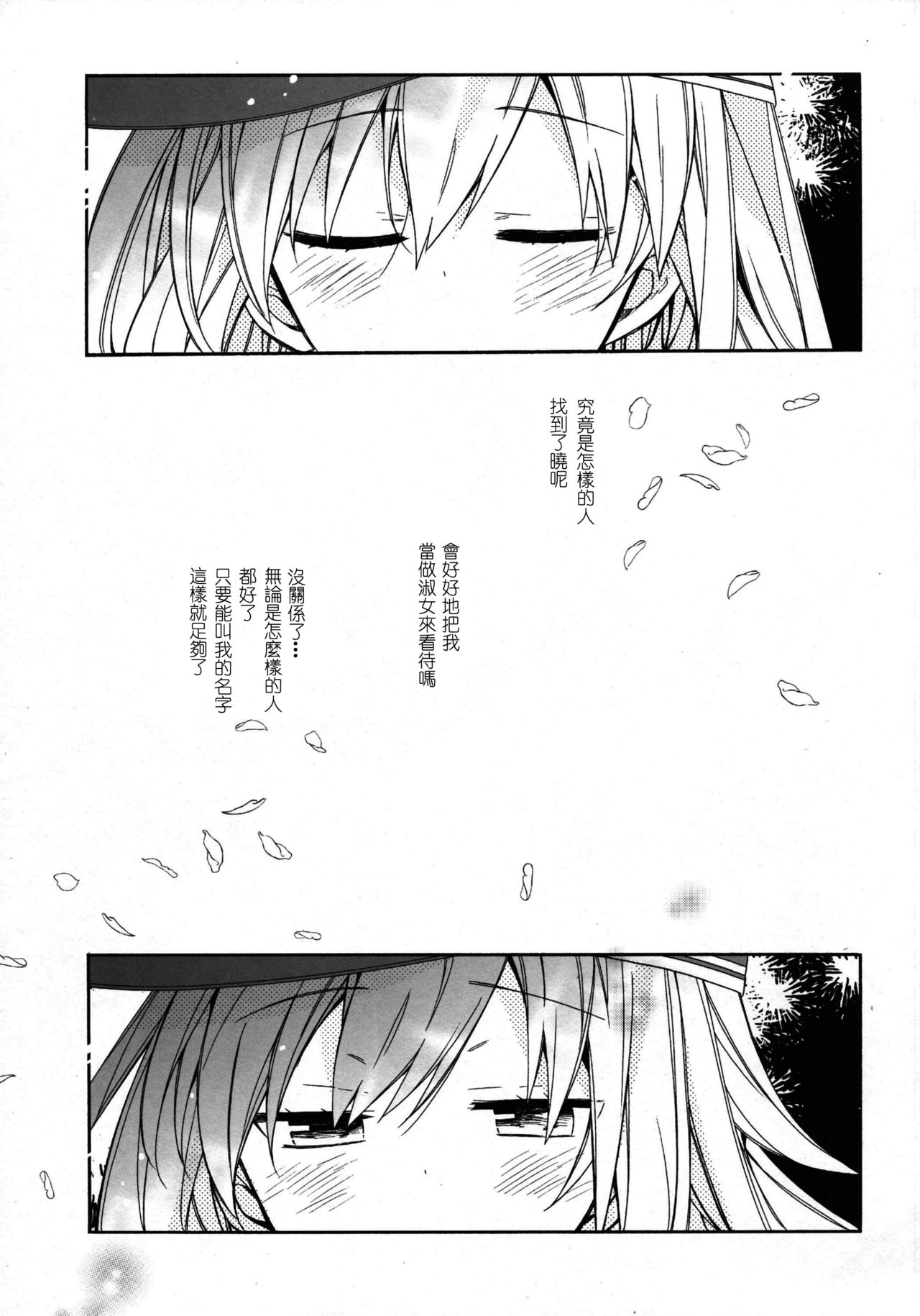 Sensenridatsusengen page 5 full