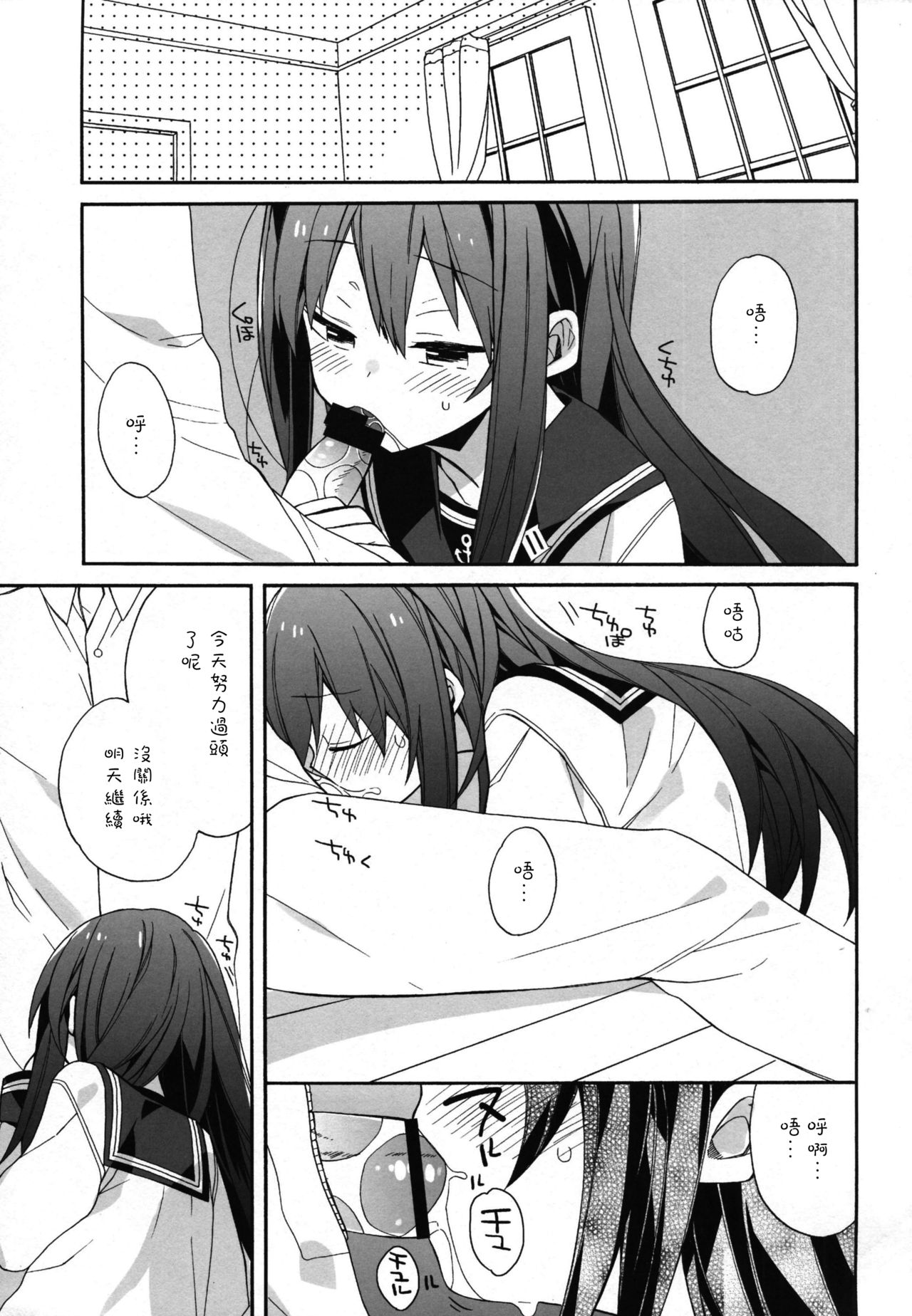 Sensenridatsusengen page 9 full