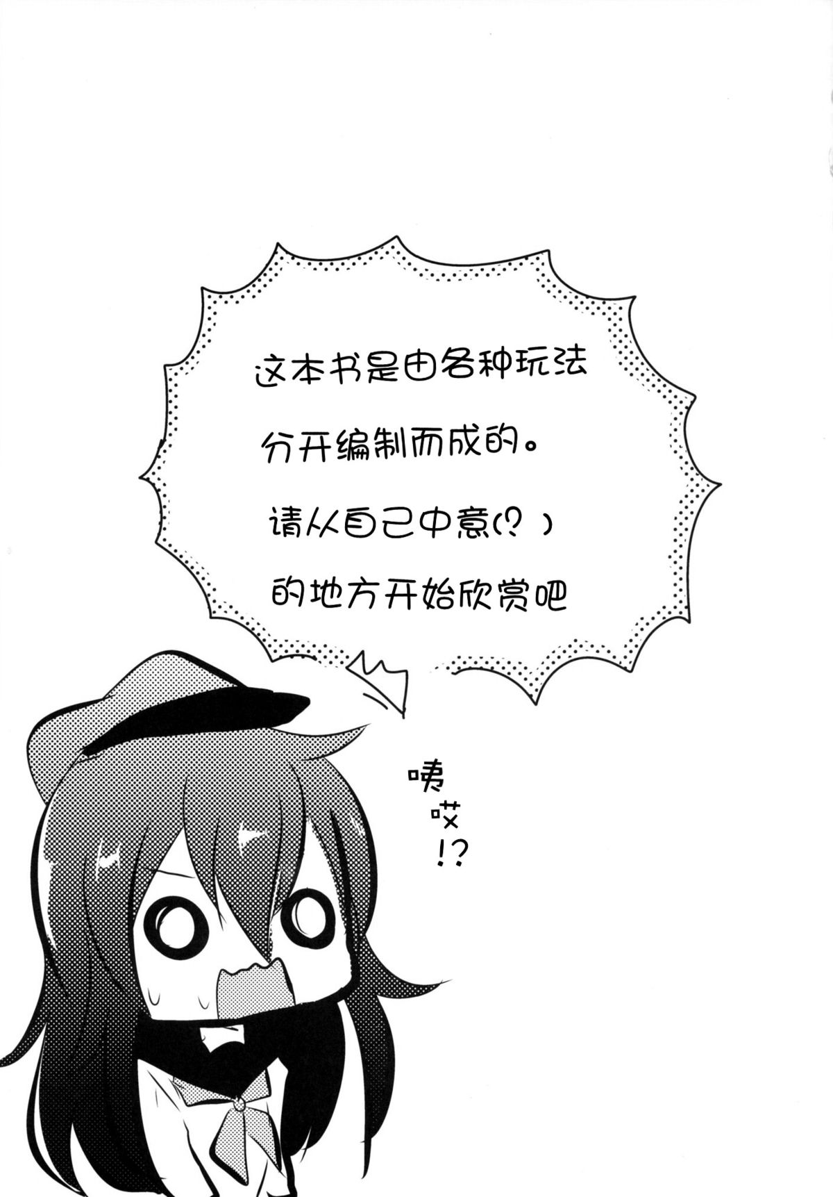 Ore no Seiheki Collection page 5 full