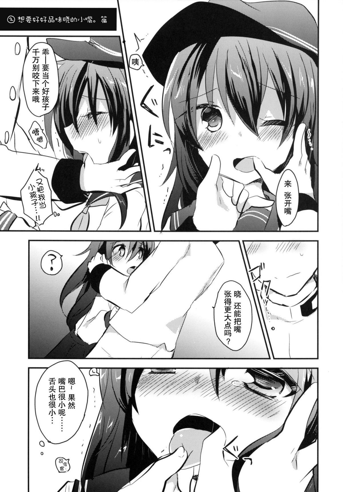 Ore no Seiheki Collection page 7 full