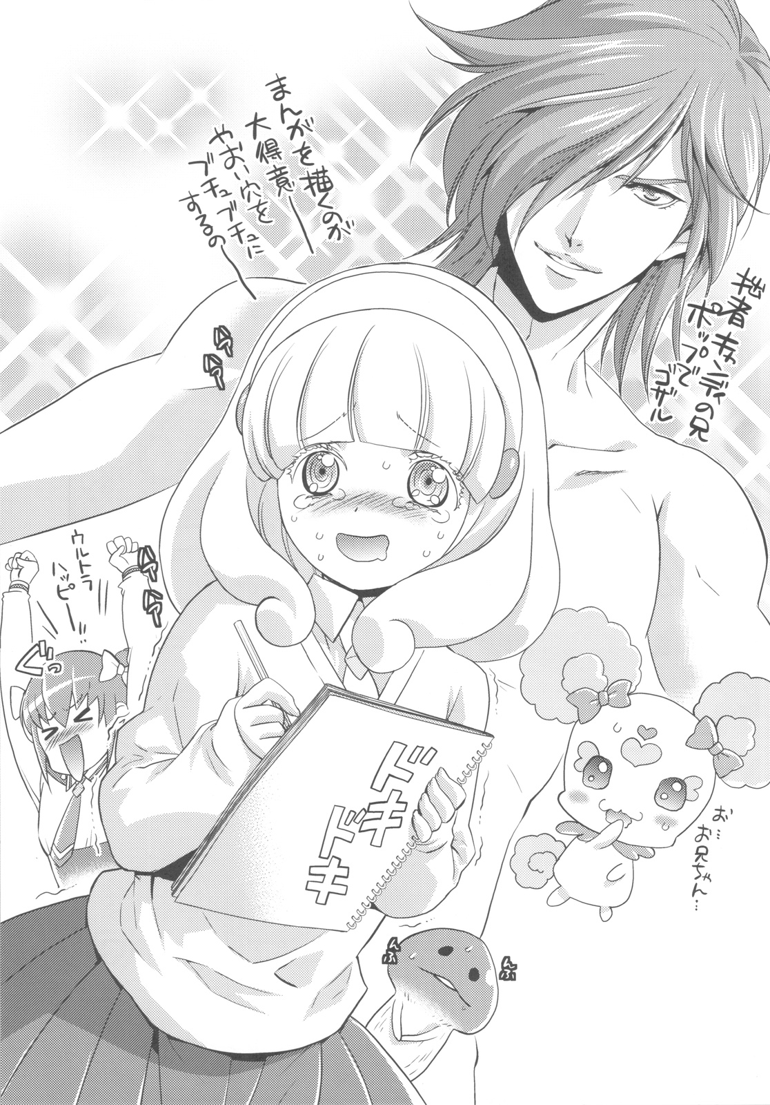 Dengki W Cure Peace!! page 9 full