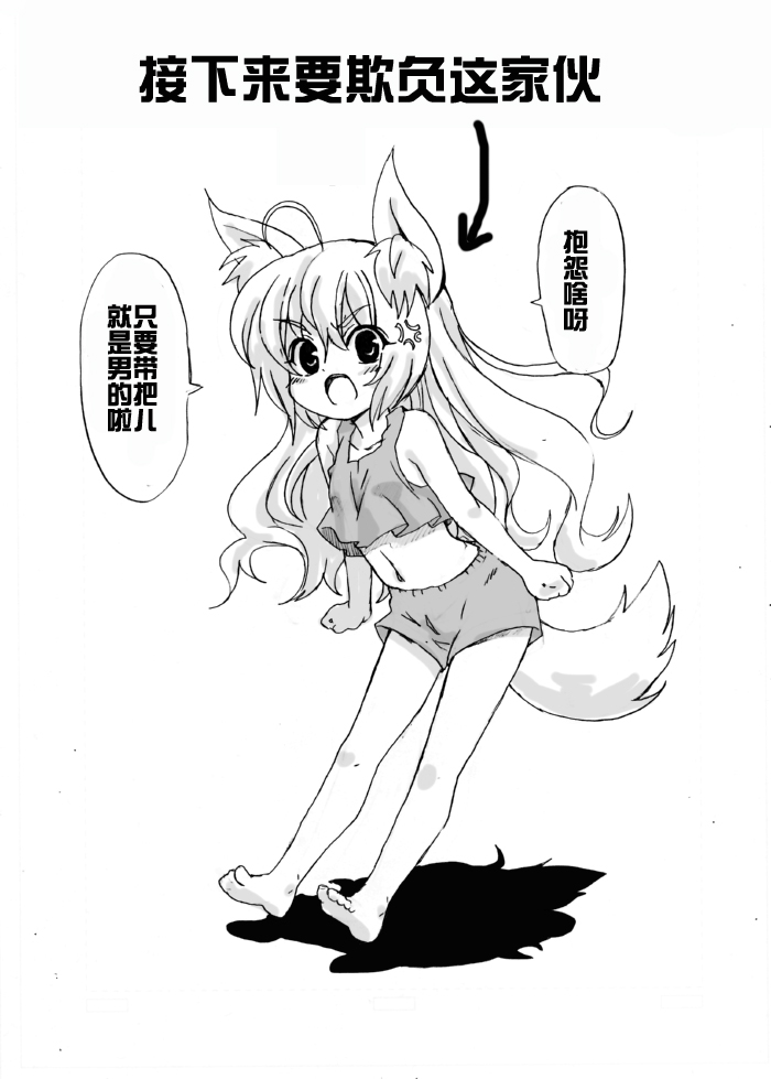 Dassou Kemomimi Ouji no Higeki page 4 full