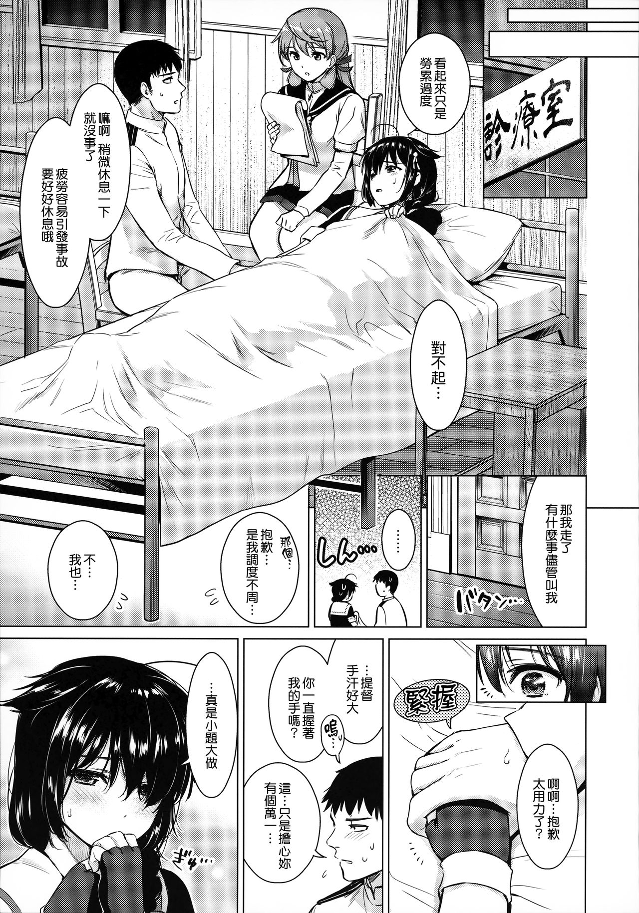 Shigure Hide and Seek page 9 full