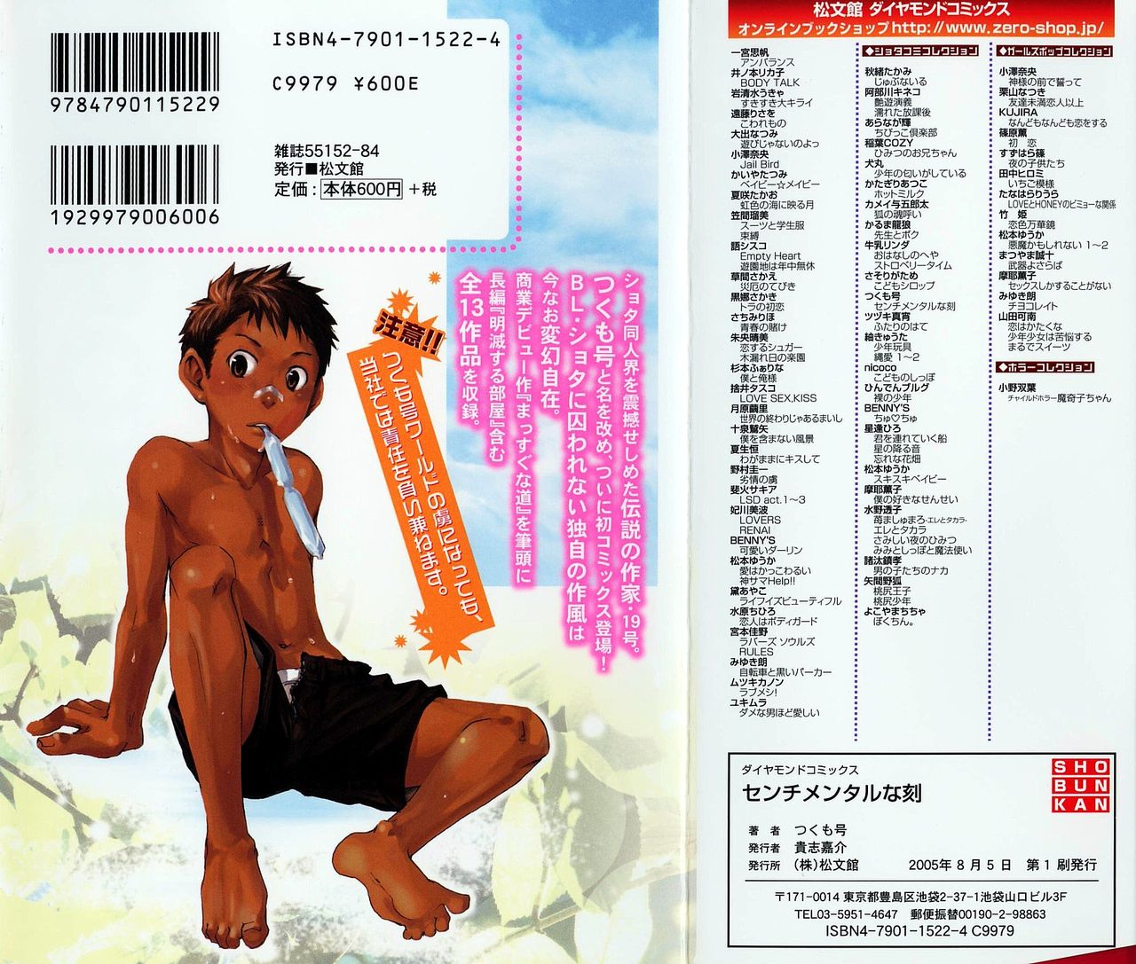 Sentimental na Toki page 2 full