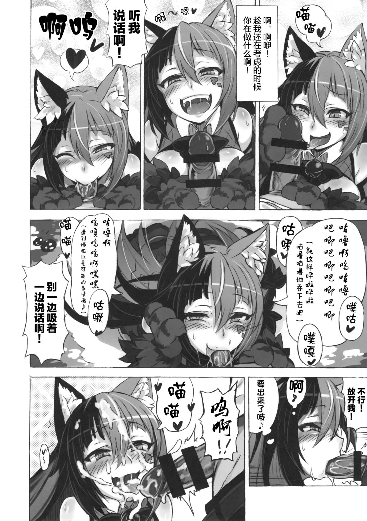 Mamono Musume Zukan Higai Houkoku ~Cheshire Neko no Oidemase Fushigi no Kuni~ page 7 full