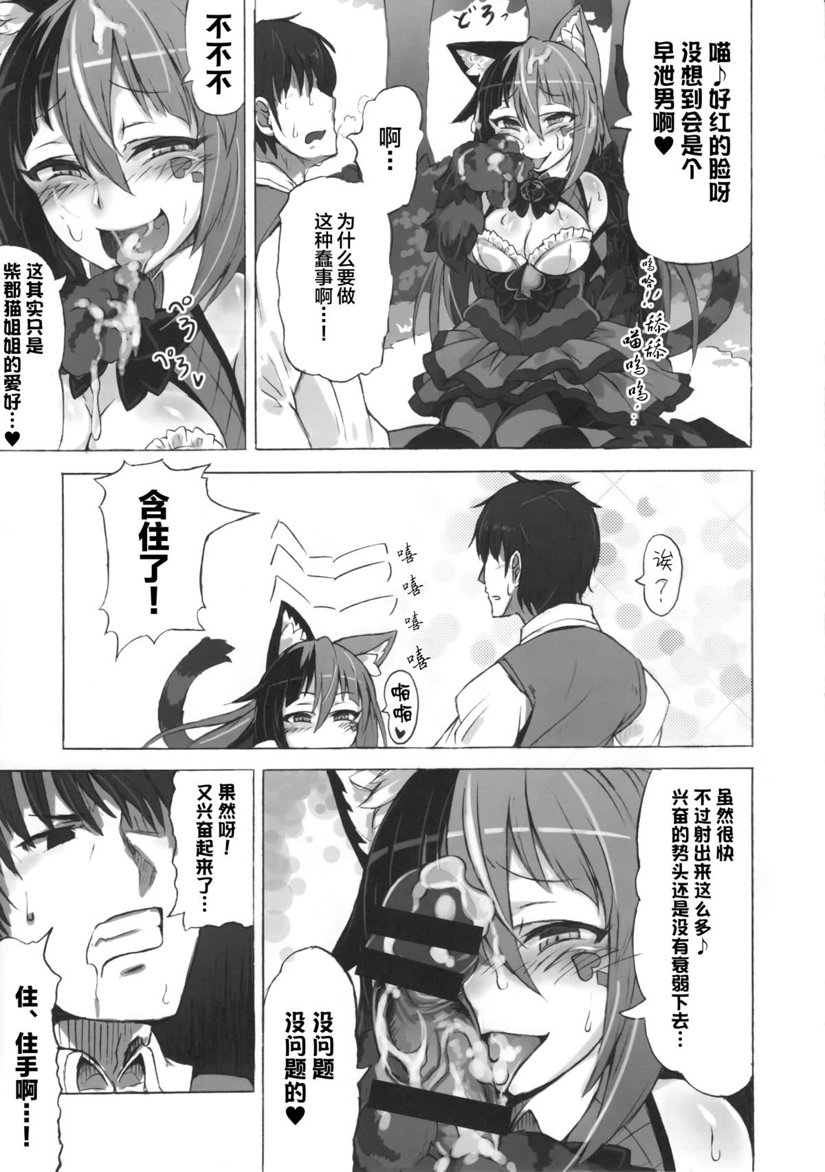 Mamono Musume Zukan Higai Houkoku ~Cheshire Neko no Oidemase Fushigi no Kuni~ page 8 full
