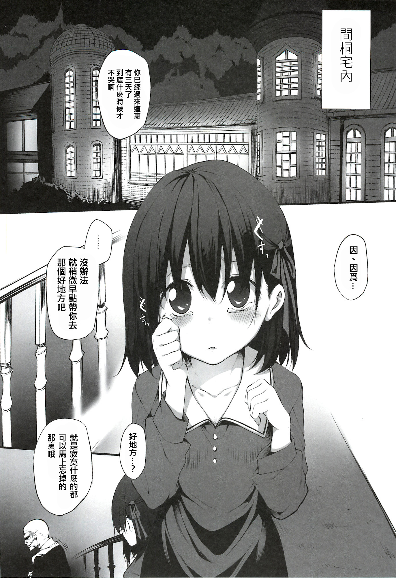 Immoral/Zero page 5 full