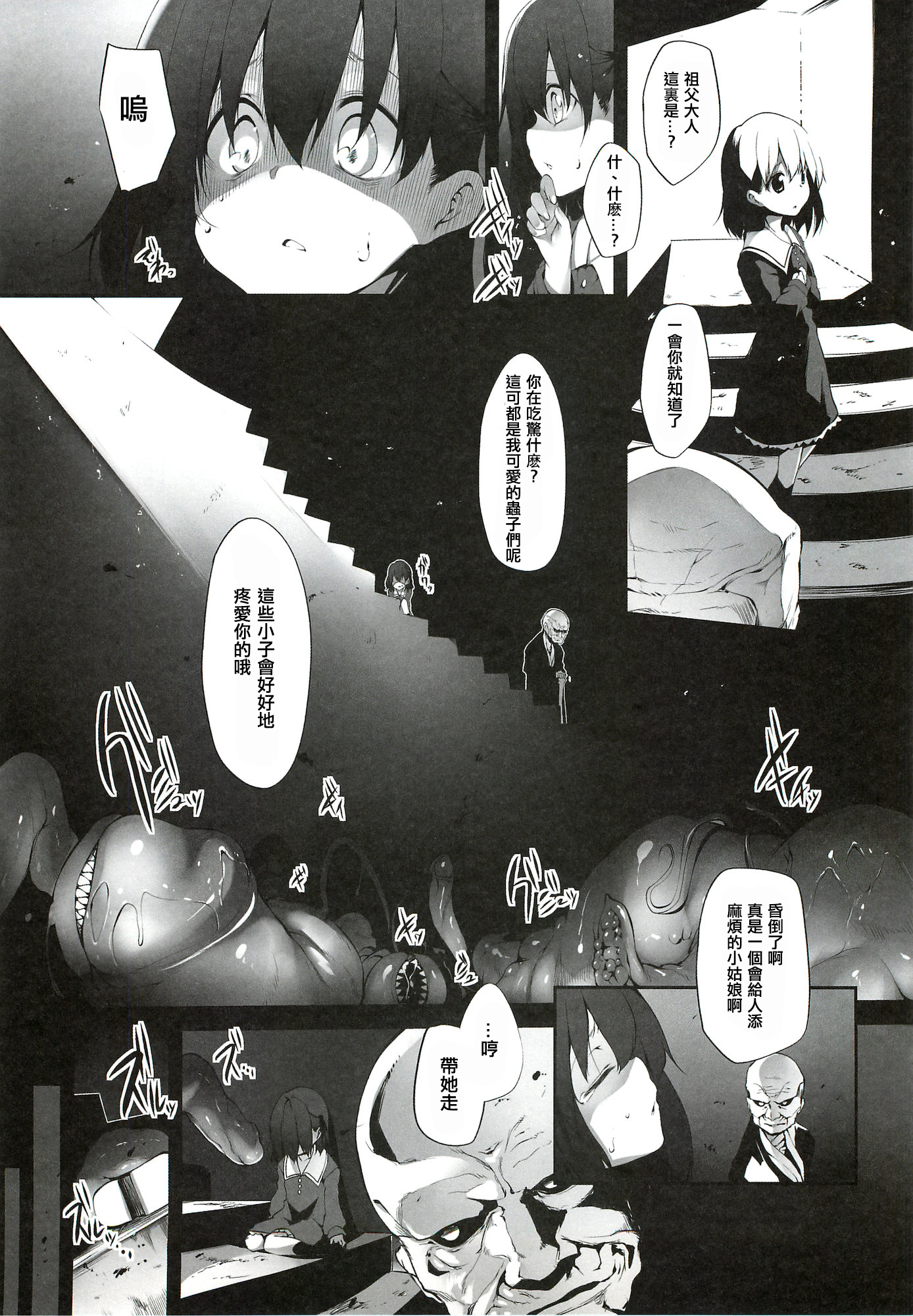 Immoral/Zero page 6 full