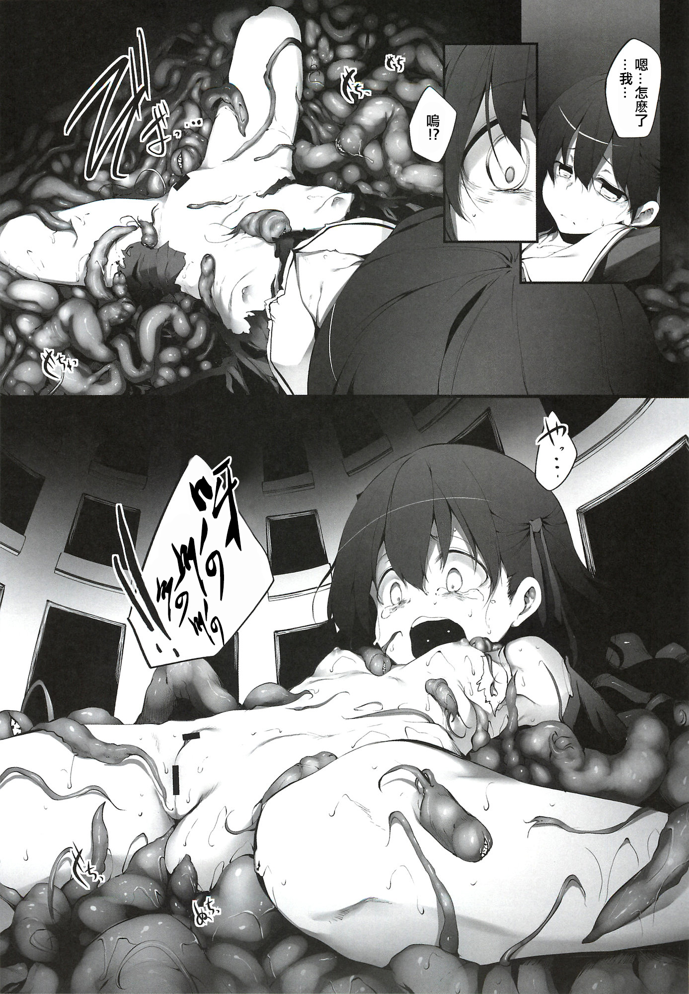 Immoral/Zero page 7 full