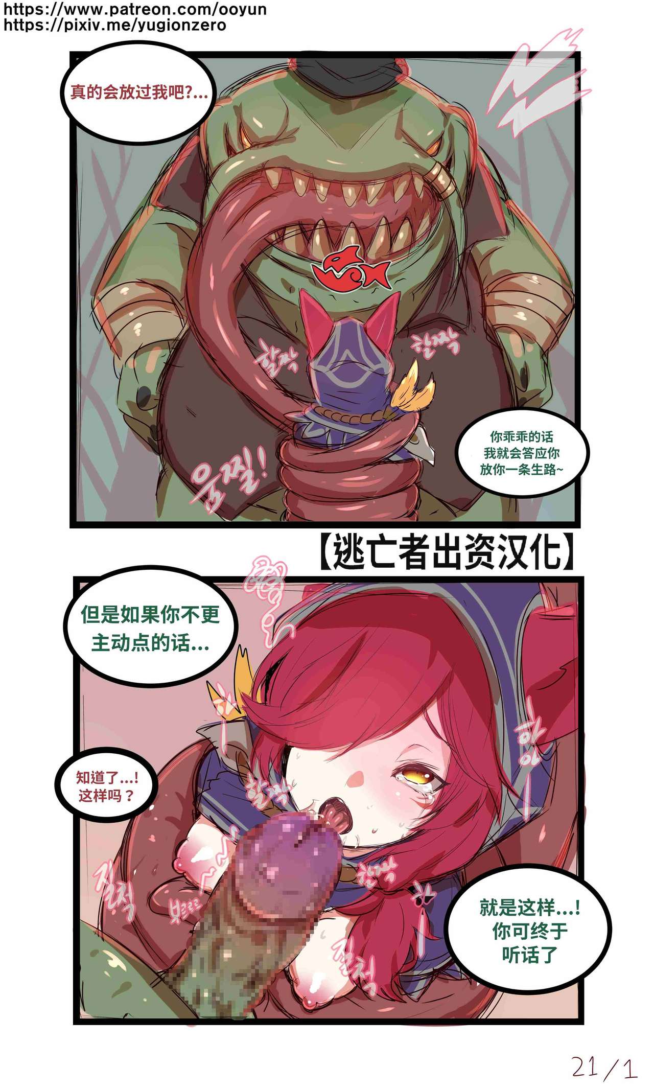 League_of_legends page 1 full