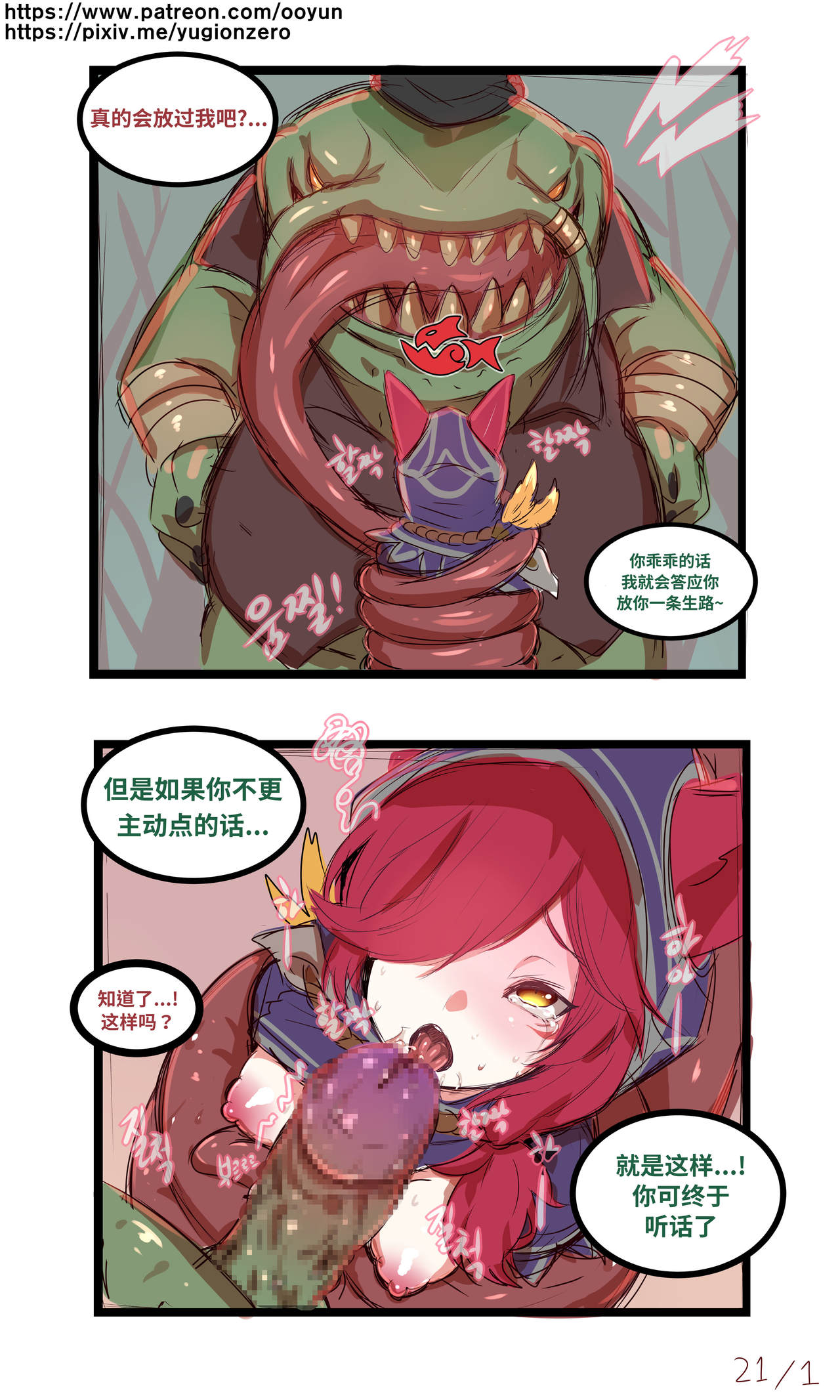 League_of_legends page 2 full