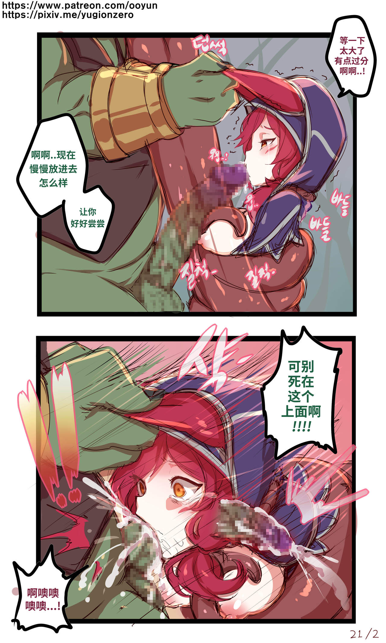 League_of_legends page 3 full