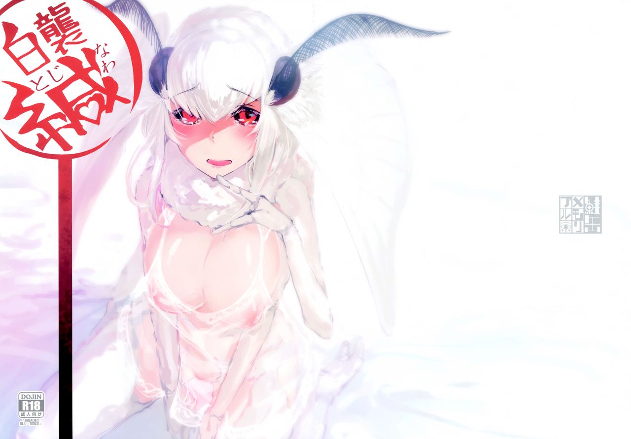 Shiragasane -Tojinawa- page 2 full