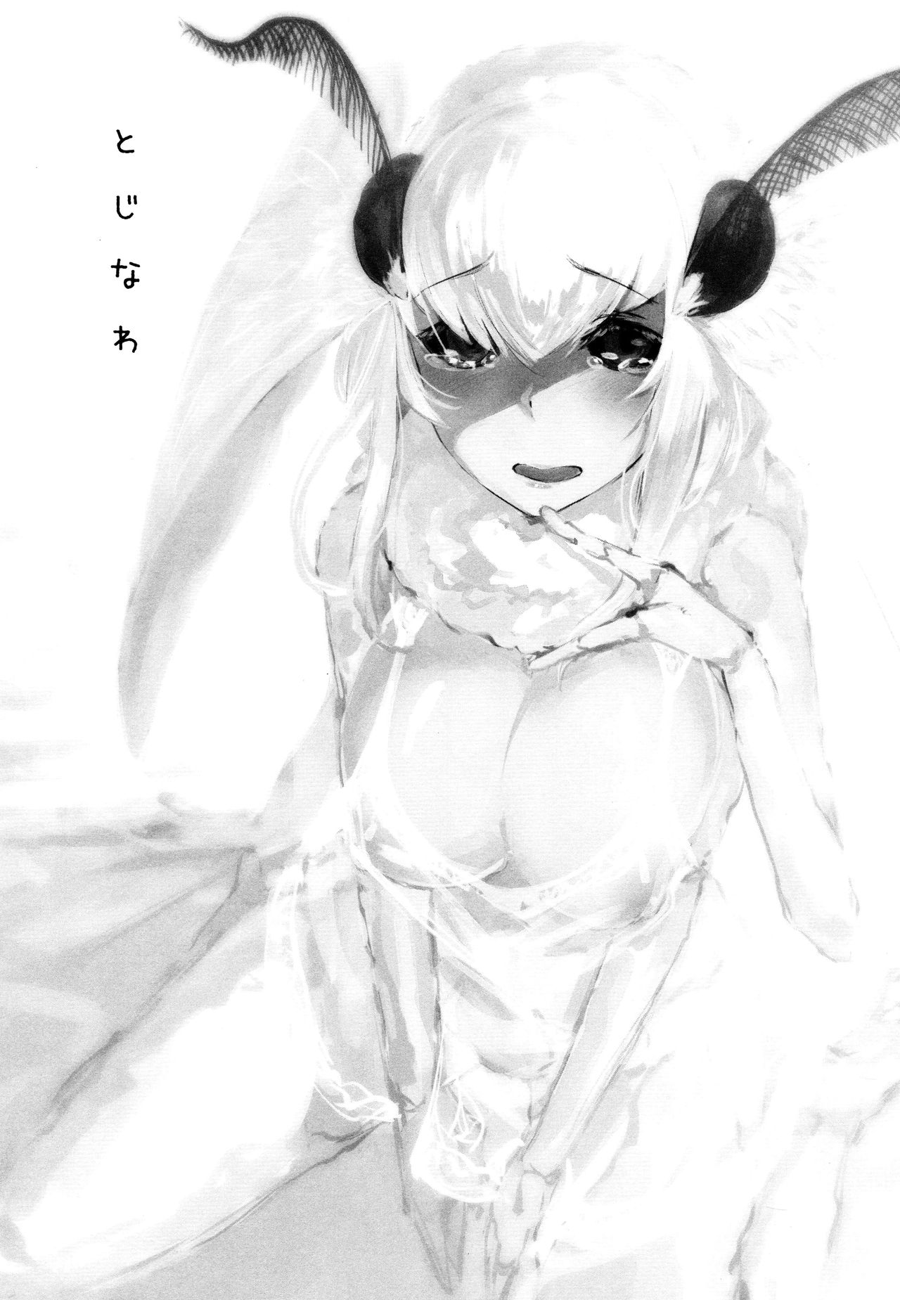 Shiragasane -Tojinawa- page 3 full