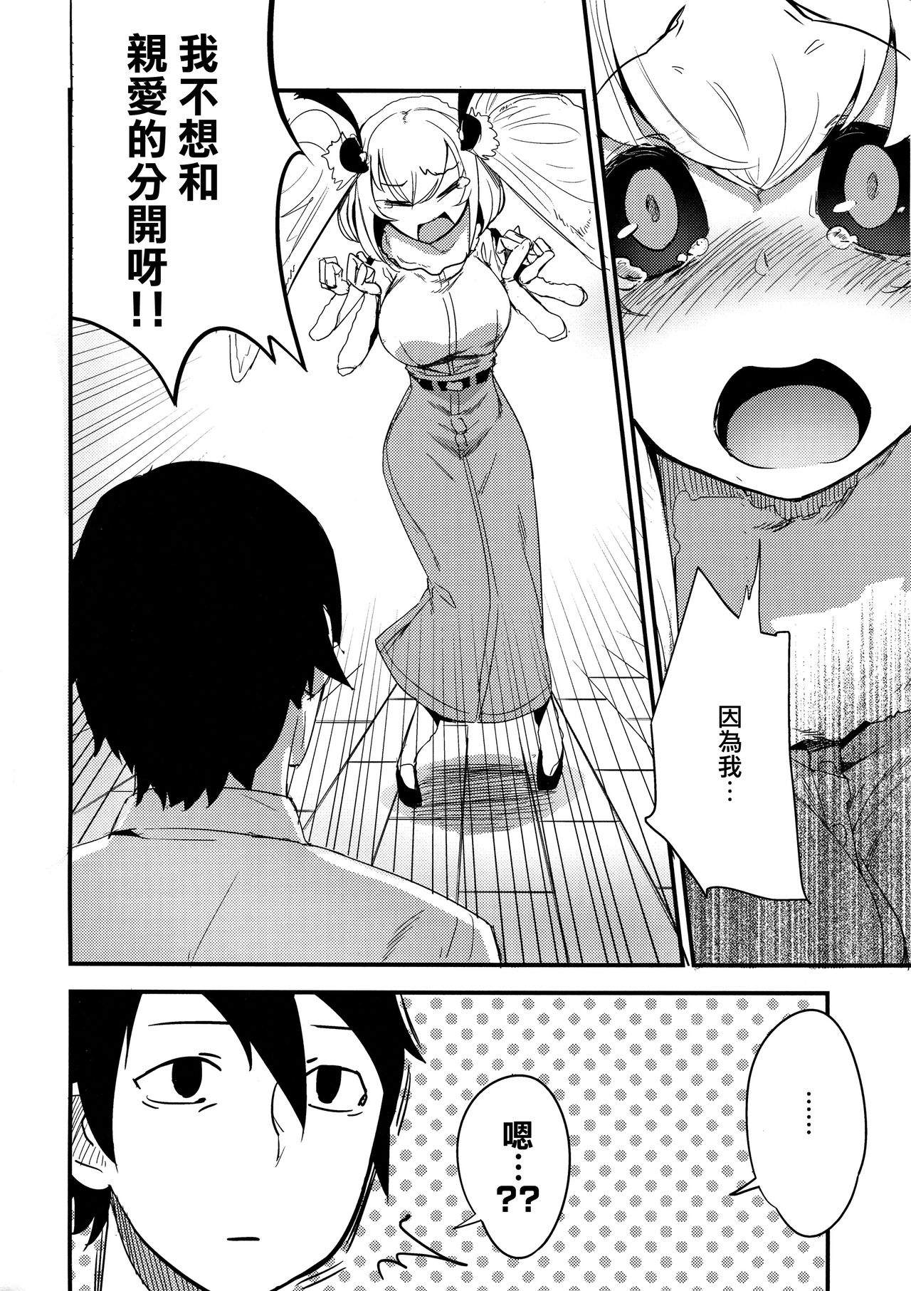 Shiragasane -Tojinawa- page 6 full